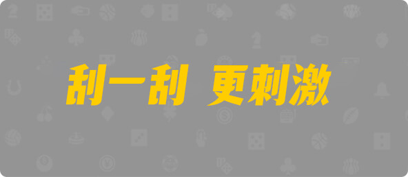 加拿大28,结果,组合,加拿大预测,预测
